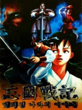 Romance of the Forgotten Kingdom