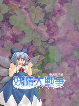 Yousei Daisensou: Touhou Sangetsusei