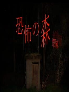 Death Forest