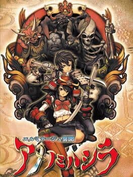 Elminage Ibun: Ame no Mihashira