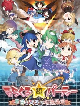 Miracle Chou Party: Sanae to Tenshi no Gensou Labyrinth