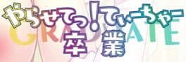 Yarasete! Teacher Sotsugyou