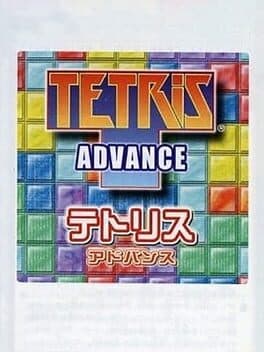 Minna no Soft Series: Tetris Advance