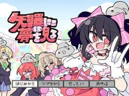 Nico Yazawa is Dreaming