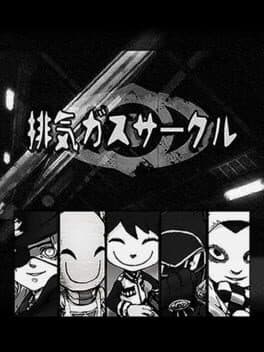 Haiki Gas Circle