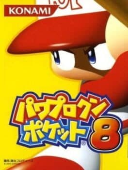 Pawapuro-kun Pocket 8
