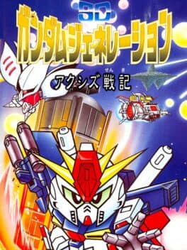 SD Gundam Generation: Axis Senki