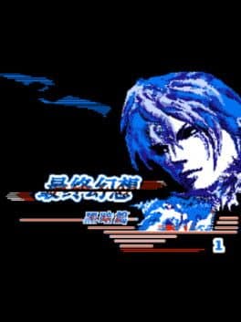 Zuìzhōng Huànxiǎng