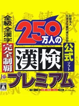 250-man-nin no Kanken Premium: Zenkyuu Zen-Kanji Kanzen Seiha