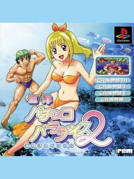 Sanyo Pachinko Paradise 2: Umi Monogatari Special