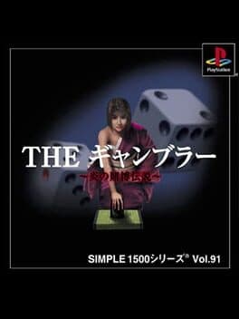 Simple 1500 Series Vol. 91: The Gambler - Honoo no Tobaku Densetsu