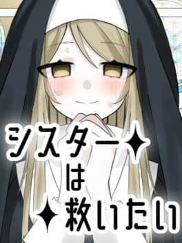 Sister ha Sukuitai!