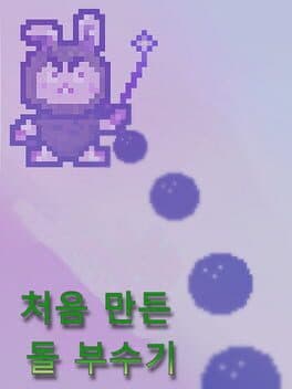 First Made Break Rock