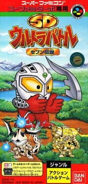 SD Ultra Battle: Seven Densetsu